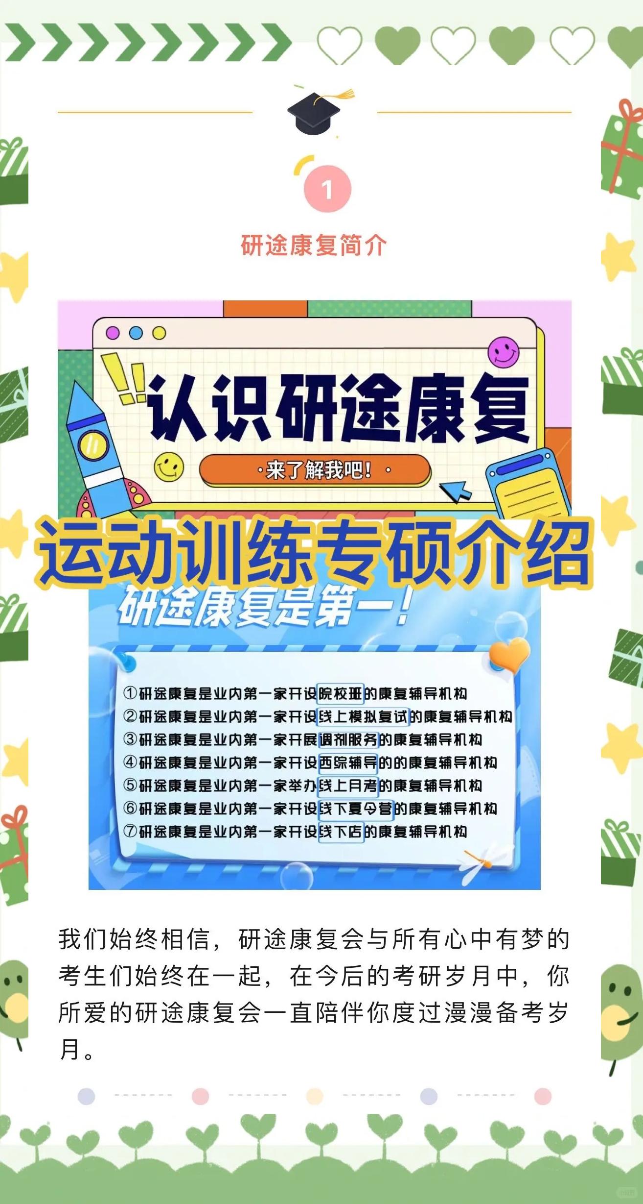 体育科技对运动员表现的提升研究