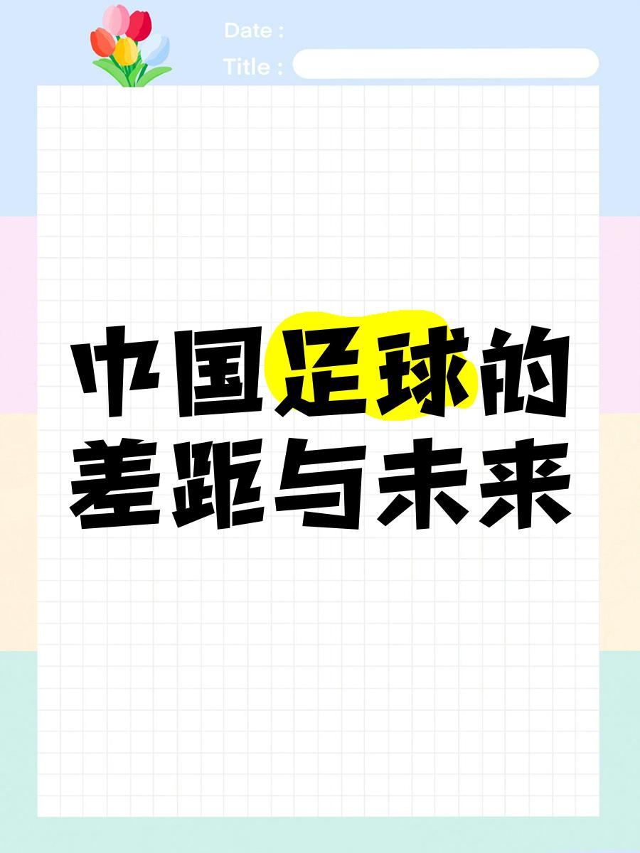 足球文化在现代社会中的影响与发展