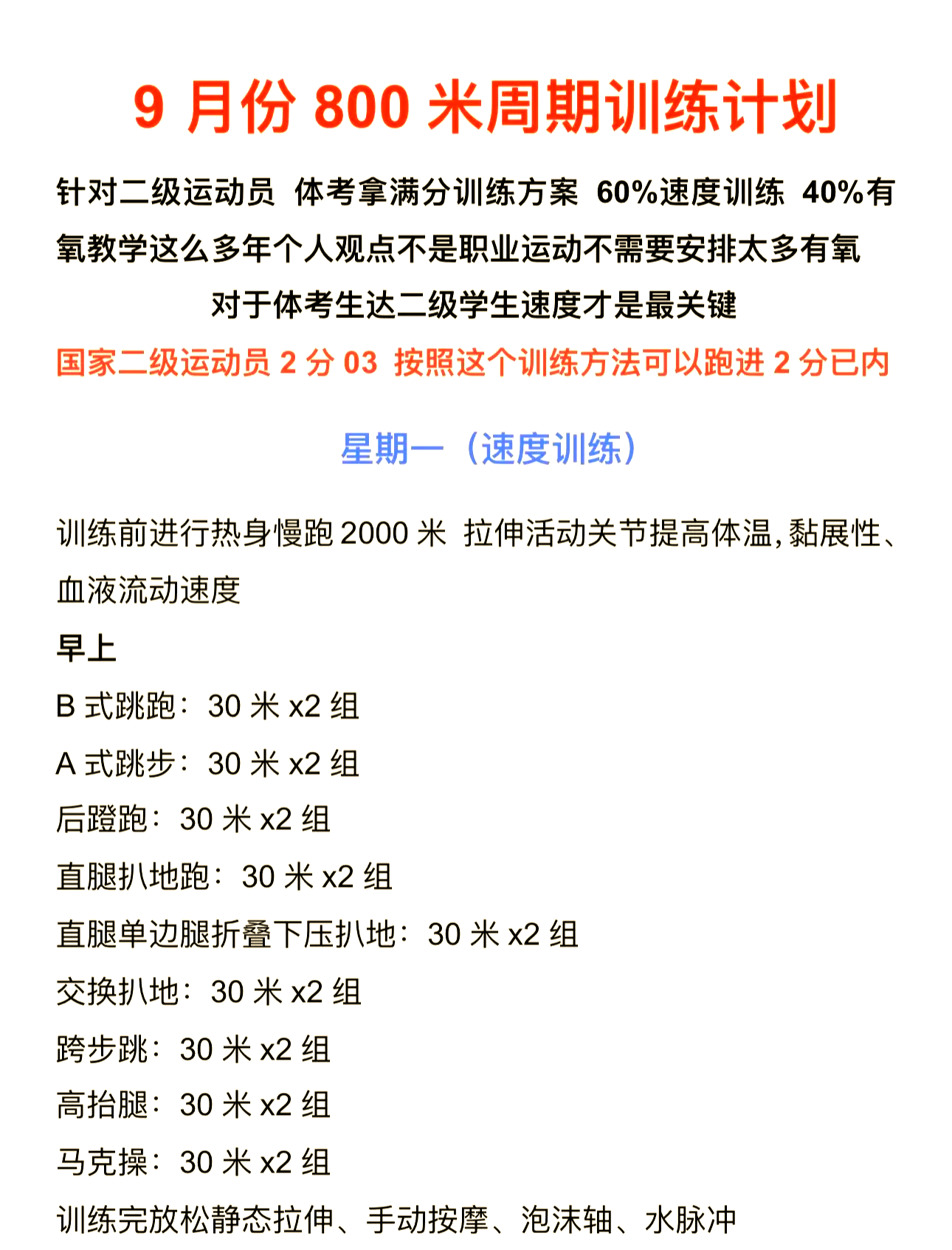 运动员在职业生涯选择中的挑战与选择