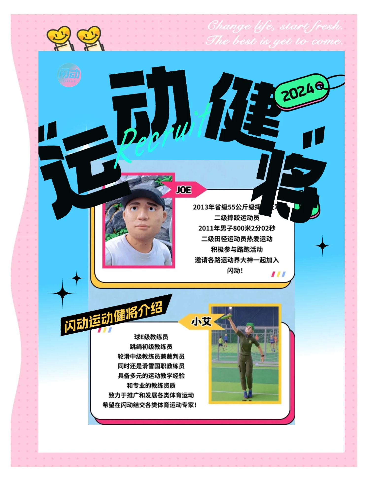 职业运动员的心理建设与团队精神发展