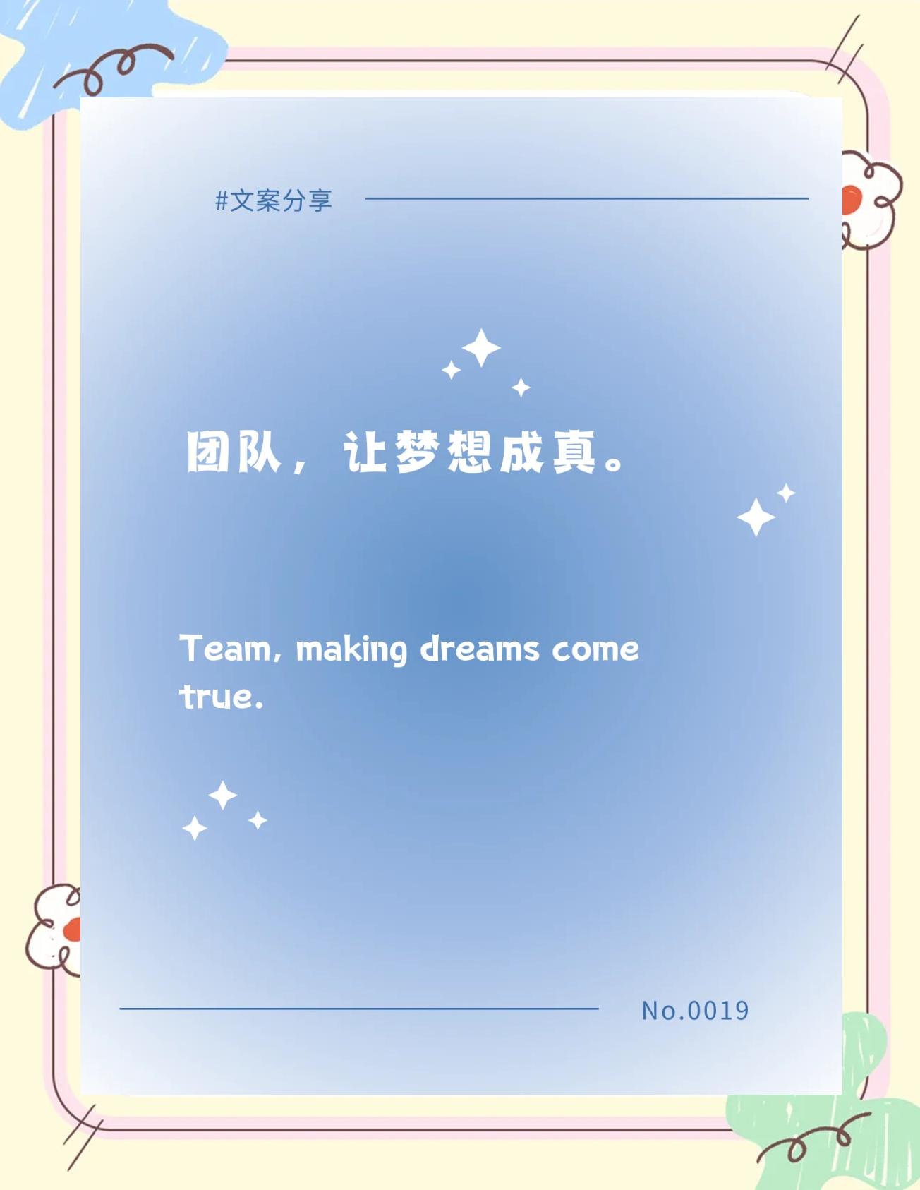 各项运动中团队精神的重要性与培养的简单介绍