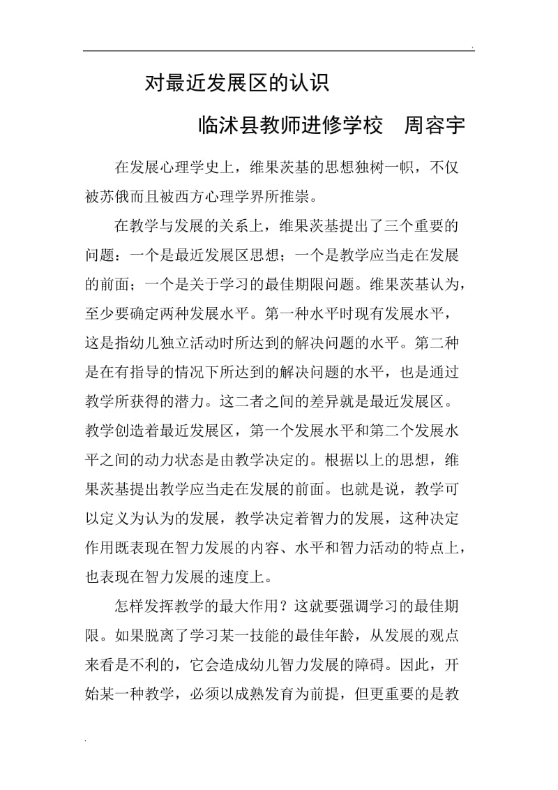 社区体育活动的认知与发展潜力