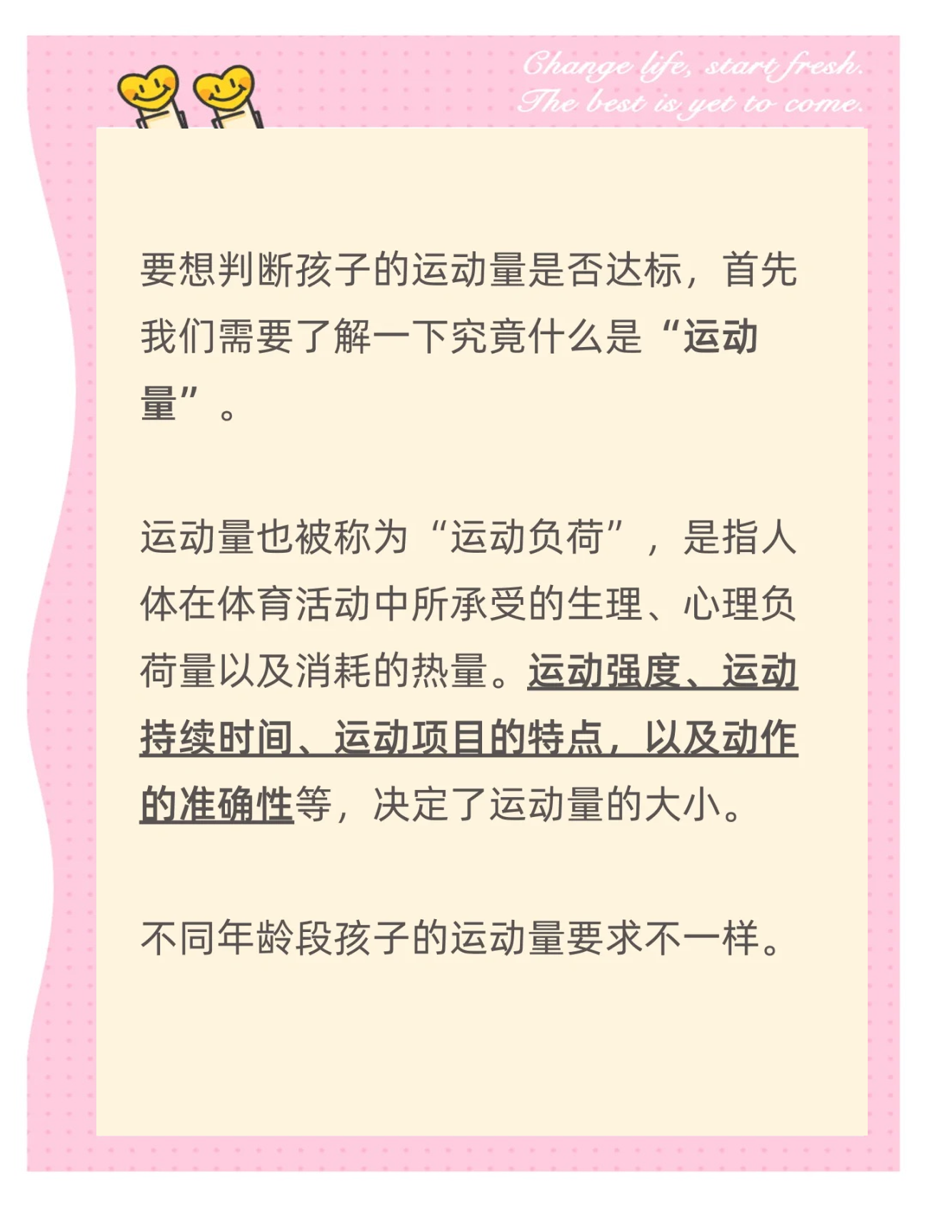各类运动员的养成与成长过程