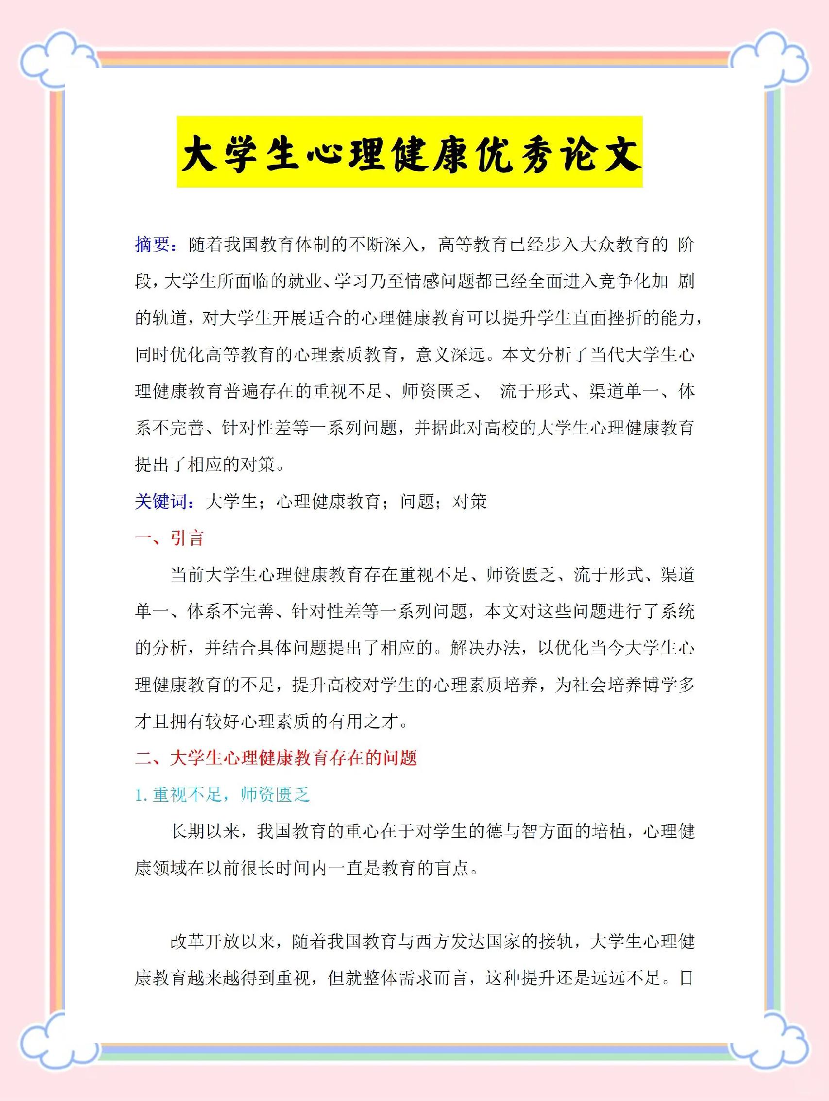 如何在职业生涯中保持竞技状态与心理健康？