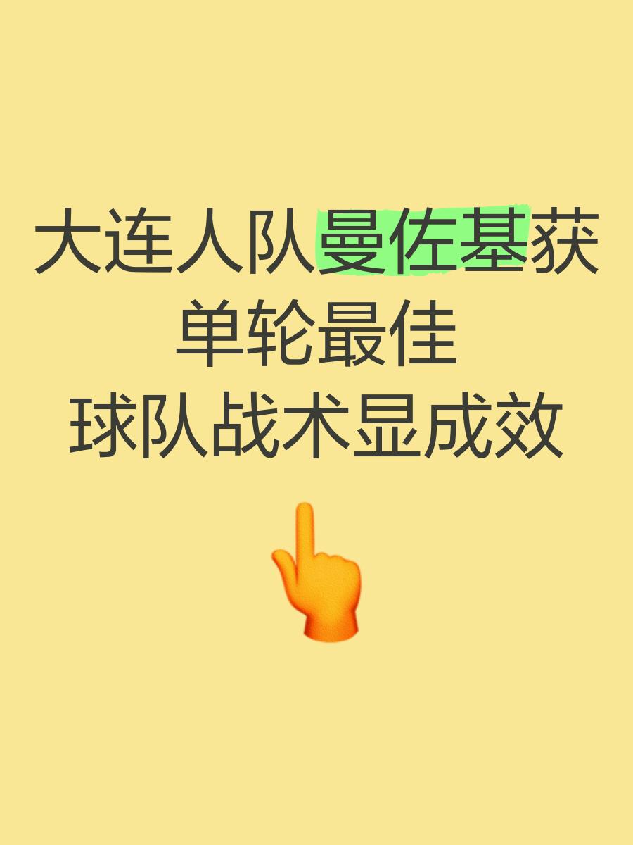 各支球队的战术演变与新赛季探索